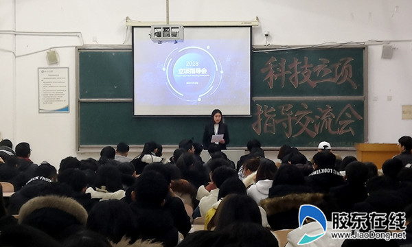 烟大文经举办大学生科技立项工作经验交流活动_副本